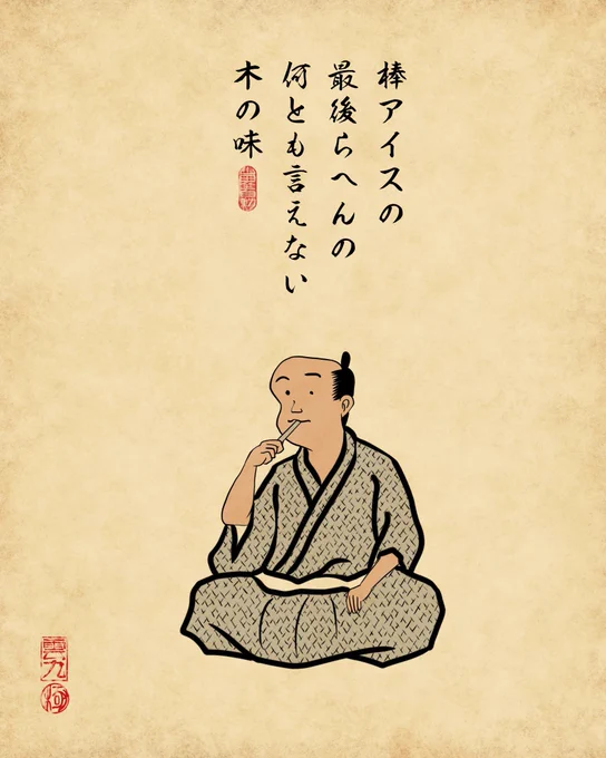おまけ 