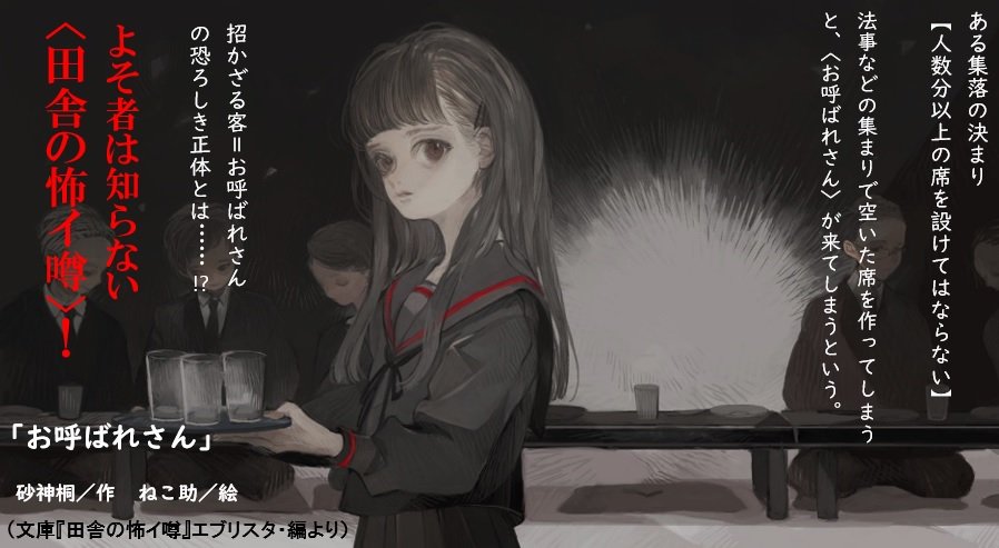 竹書房怪談文庫 公式 好評発売中 田舎の怖イ噂 エブリスタ 編 竹書房文庫 秘密を知ったら帰れない 土着の 恐ろしい風習 禁断の田舎怪談 ホラー T Co W5ojrmhrzs T Co Dtfxxgege9