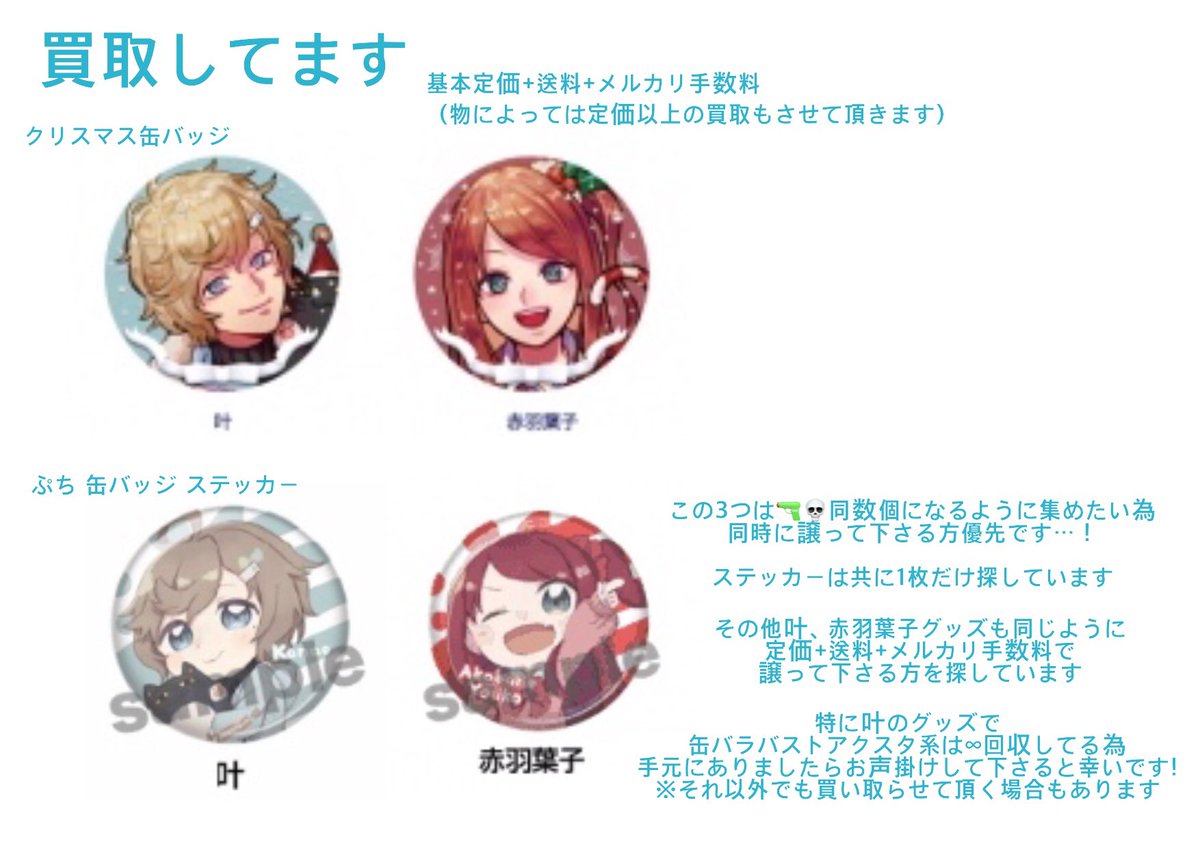 限定価格セール にじさんじ 叶 ぷち ステッカー fawe.org
