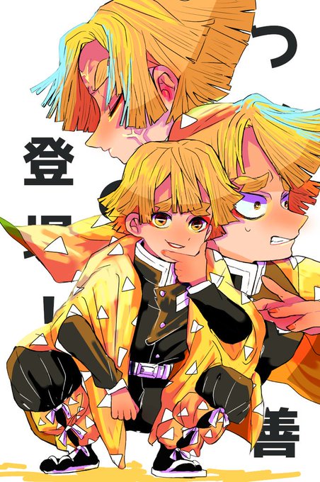 タケノコさんがTwitterに投稿した我妻善逸(鬼滅の刃)のイラスト。
