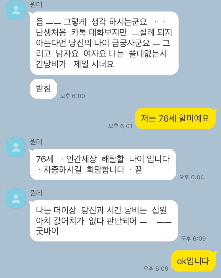 K95_zZ's tweet photo. 모르는 사람한테 잘못 카톡 보냈다가 죽으라고 저주당함 https://t.co/rdxHxpzvuH