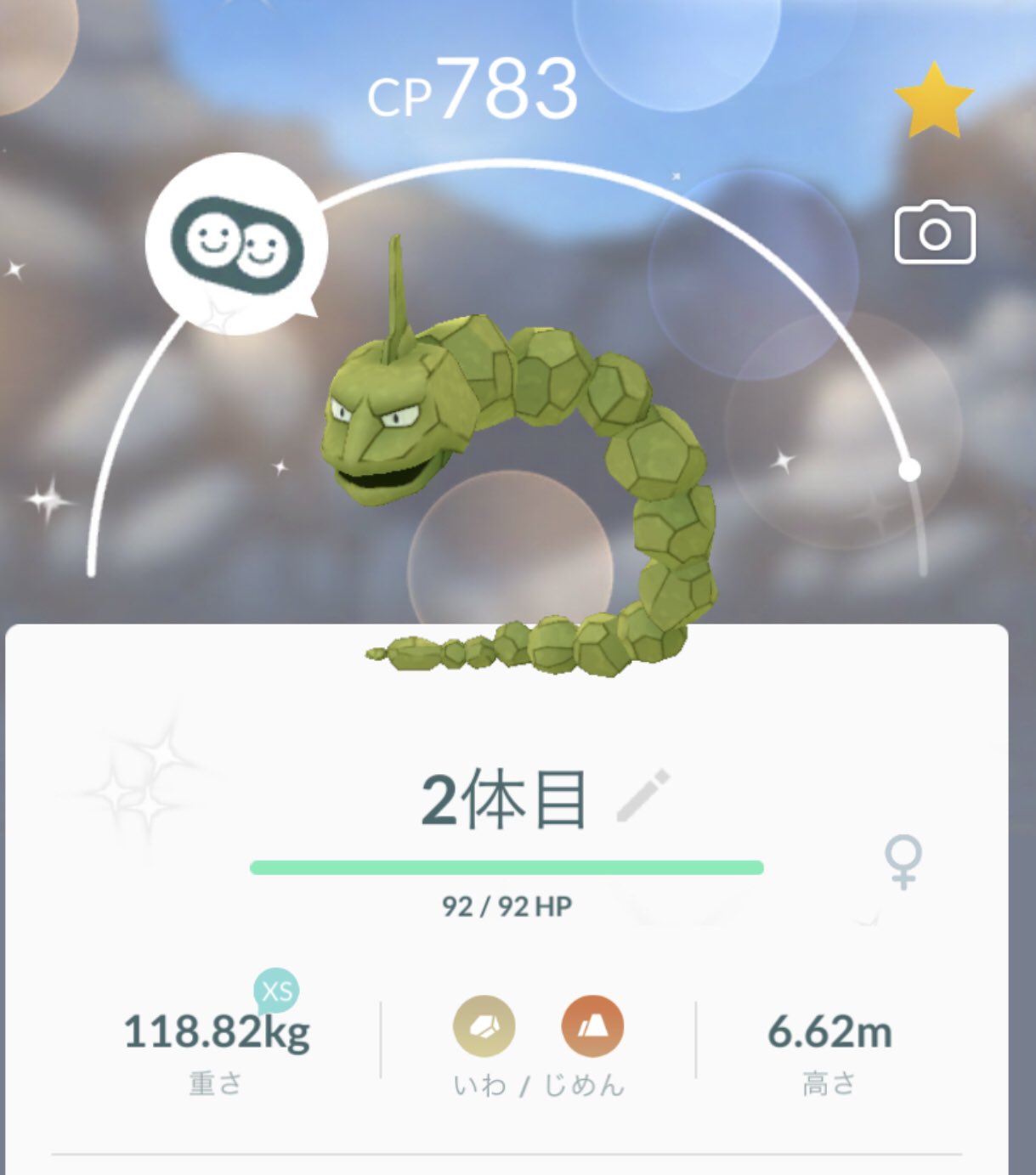 000hsr 6月9日 日 ポケモンgo イワーク 色違いの2体目が欲しく リワードを何回もこなしましたが なかなか出る気配がないので とあるイワークの巣へ ワンタップで色違いが出ましたよ T Co 7kqelwtdfk Twitter