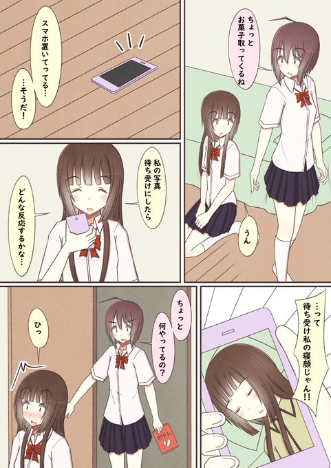 謝る百合っぷる 