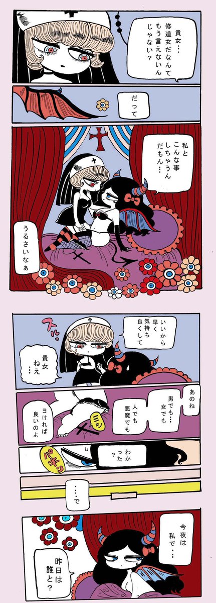 悪魔とビッチシスターの百合(前に描いたやつ) 