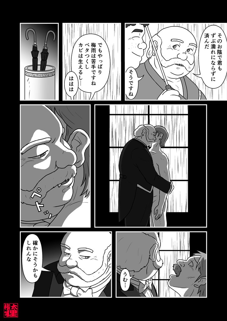 تويتر メガ على تويتر Gontadanuki 真夜中の散歩者たち アリスブックスさんから届きました その直後に続きが読めるとは眼福眼福 W 志垣さんの捕食するときの表情がえっちすぎですね 小松野さんと順調に仲良くなっているようで今後が楽しみです