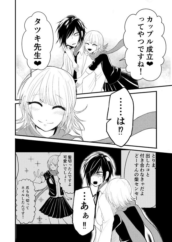 江久井 えぐい Aiサラ連載中 この漫画は私の一次創作シリーズの原点となった漫画です 下記リンクにモーメントがあるのでこちらもどうぞ また マルチトゥルーエンディング タグにてキャラシートや相関図 ほかの漫画やイラストも置いています