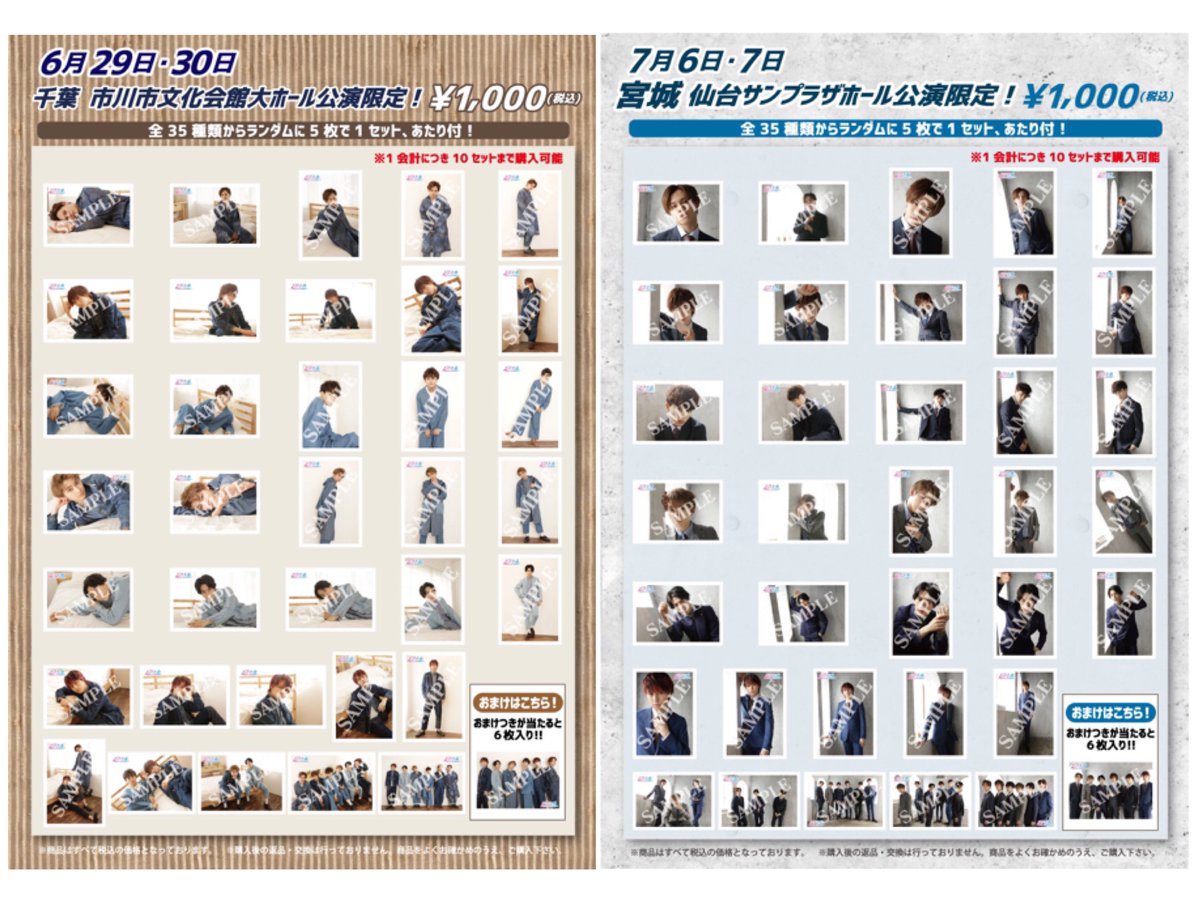 超特急グッズOFFICIAL on Twitter: