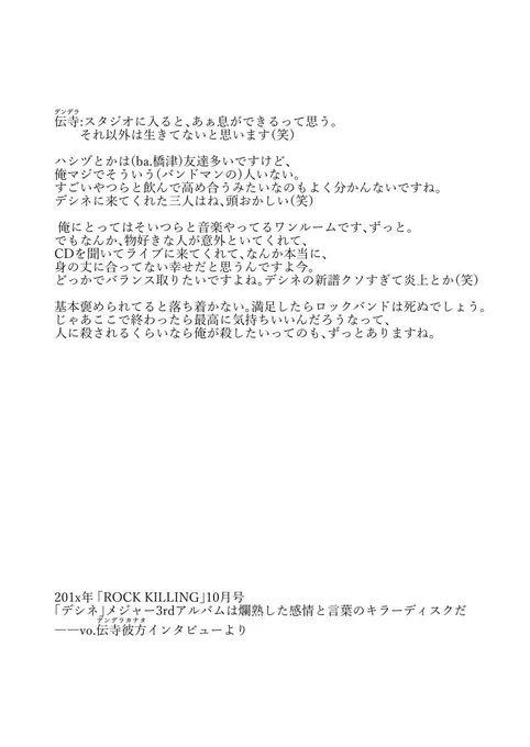 ロッキンニュー!!! track.31「今日の端役 明日の莫逆」(1/2)
※発行済み同人誌のため、冒頭サンプルになります 