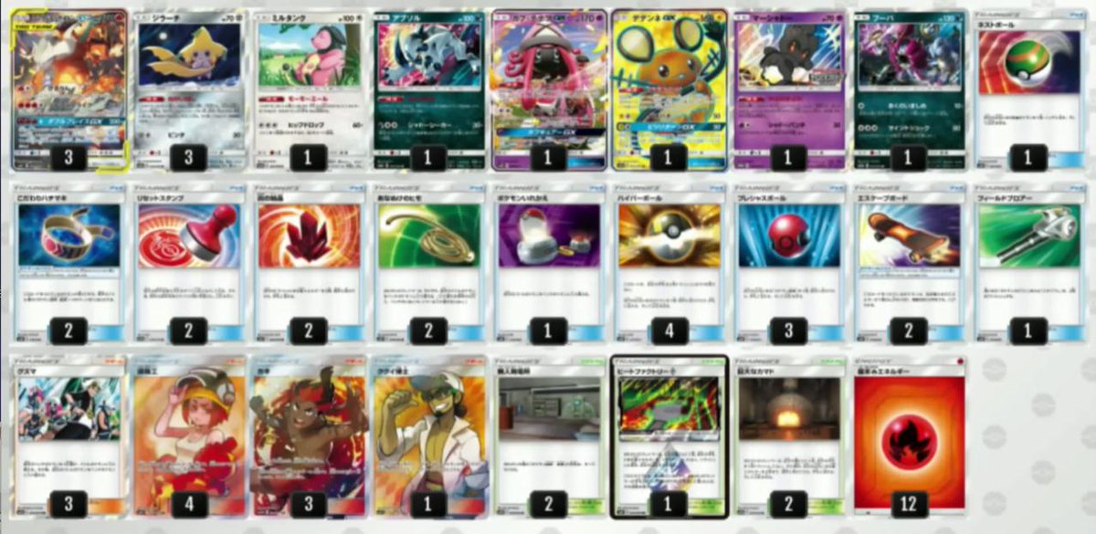 O Xrhsths Lipton ポケカびより Ptcgo Sto Twitter Jcs19マスター優勝デッキレシピ レシリザ O Xrhsths Lipton ポケカびより Ptcgo Sto Twitter Jcs19マスター優勝デッキレシピ レシリザ