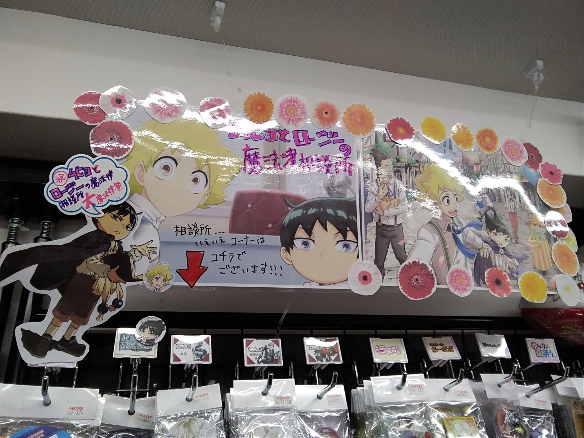 Uzivatel K Books キャラ館 ジャンプ Na Twitteru 本日閉店致しました 明日は11時30分からです 是非お立ち寄りくださいませ Kbooks 池袋 キャラ館 中古グッズ ジャンプ 高価買取 T Co Agewwc40y4 Twitter