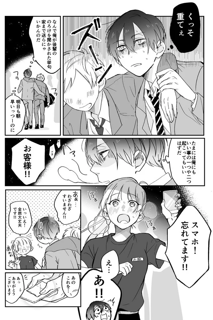 こんな恋の始まり方もアリ？居酒屋で働く店員さんと常連客の恋愛！