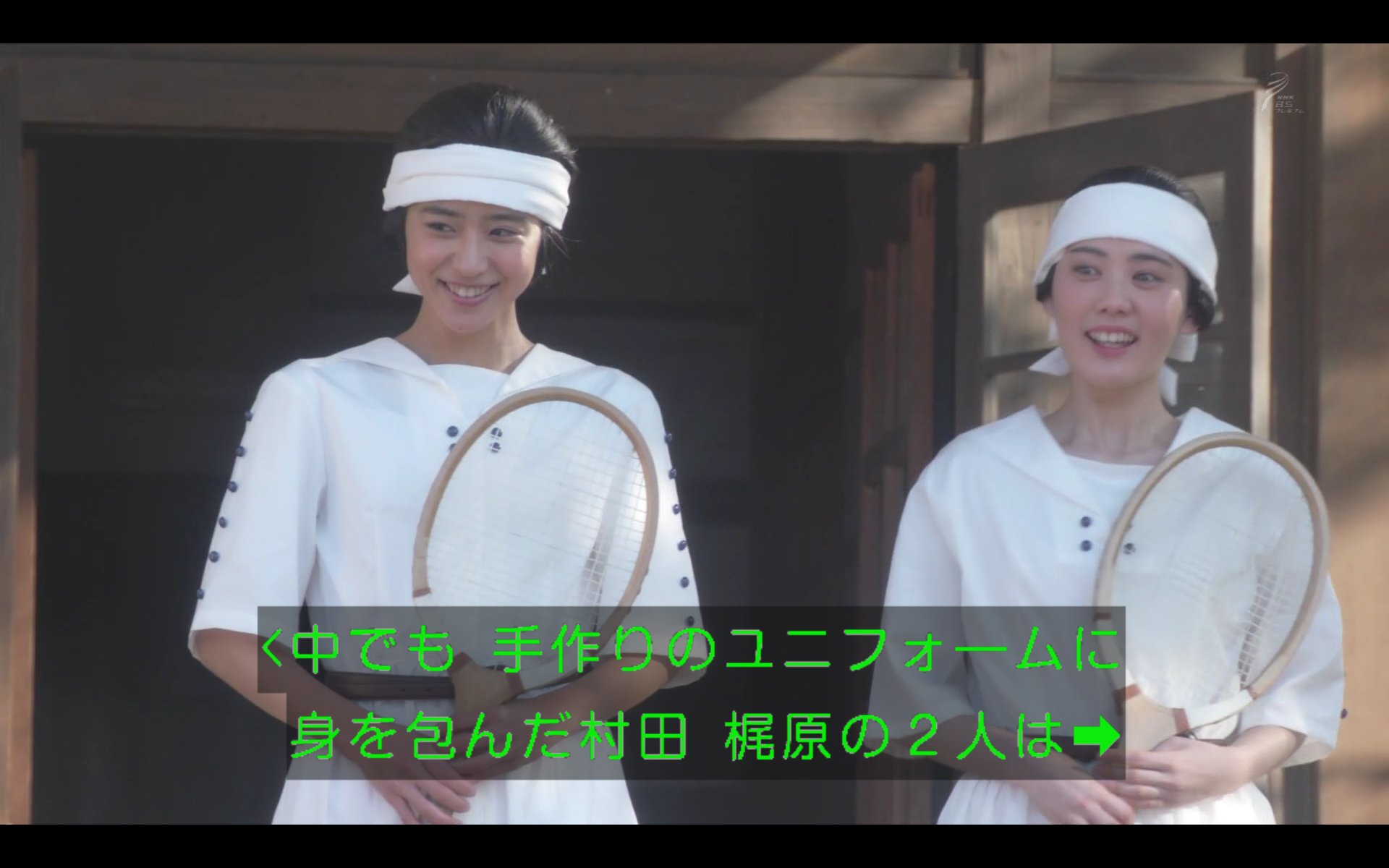 Twitter 上的 わび さび 22 史実 田村 梶川式ユニフォーム 三越で販売 劇中の村田富江と梶原 田村富美子 梶川久子 は 1923 大正12 極東オリンピックで優勝し 一躍アイドル化 ブロマイド発売まで さらに スザンヌ ランラン嬢 仏 を参考にしたテニス
