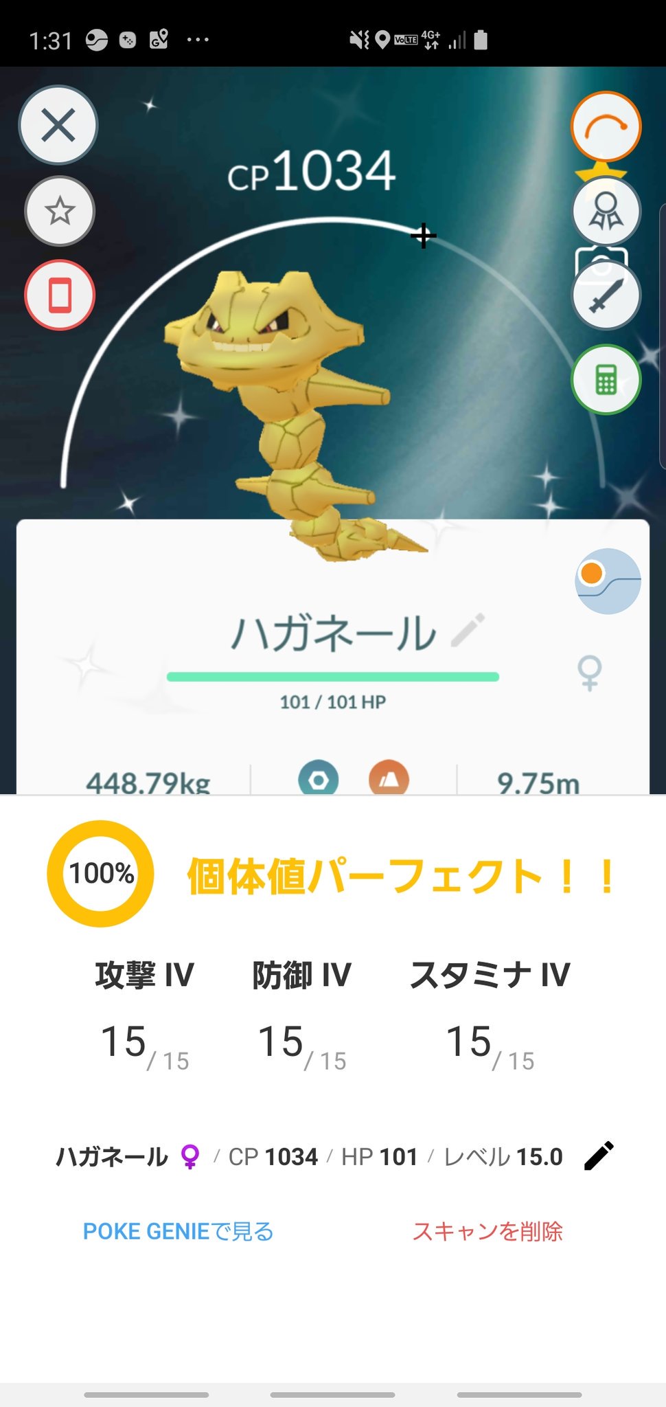 色違いハガネール Twitter Search Twitter