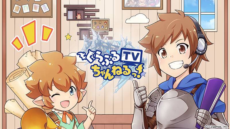 グランブルーファンタジー グランブルーファンタジー 本日21 00から Tokyo Mx1にて ぐらぶるtvちゃんねるっ が放送 エムキャス で全国どこでも視聴可能 ぜひご覧ください エムキャスはこちら T Co Z57nnass3d グラブル ぐらぶる