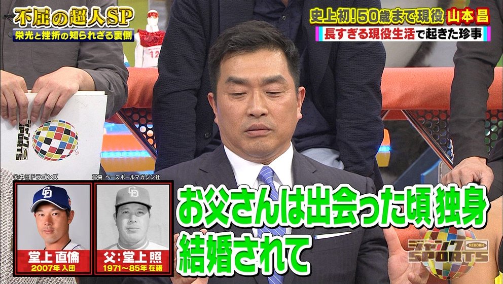 プロ野球現役生活32年を誇った山本昌氏 かつてチームメイトの赤ちゃんを抱っこ 時を経て 自分が投げる試合でその赤ちゃんは Togetter