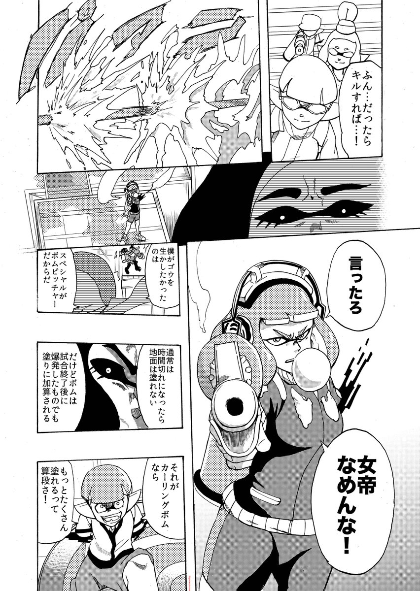 長編漫画6「出会いと別れ」(10) 