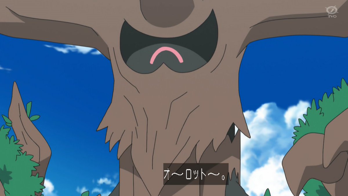 Kou Anipoke アニポケ 仲良くなったオー爺が現代では朽ちているのがサトシが気付いているのかいないのかわからない ことも含めて切ない 考えてみればククイとニャビーは世話になったオー爺とお別れしたわけで なんとなくムーランドを思い出した