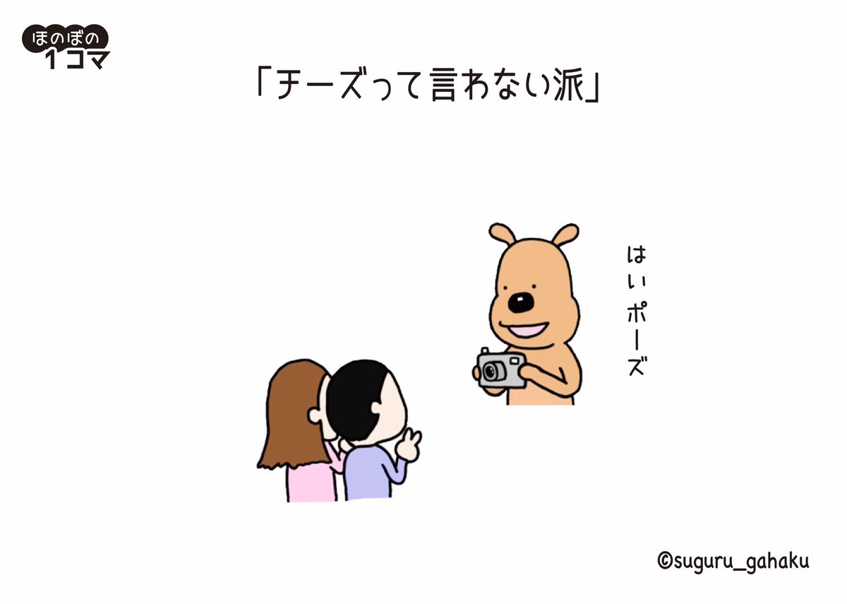 すぐる画伯 Auf Twitter チーズって言わない派 イラスト アンパンマン