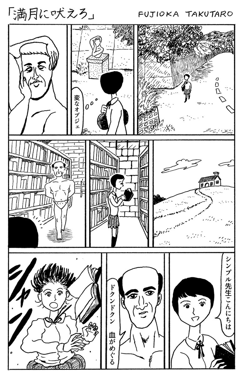 セリフと擬音のすべてをチャットモンチーの歌詞で構成した４ページ漫画。これの原画も展示しようと思います。 