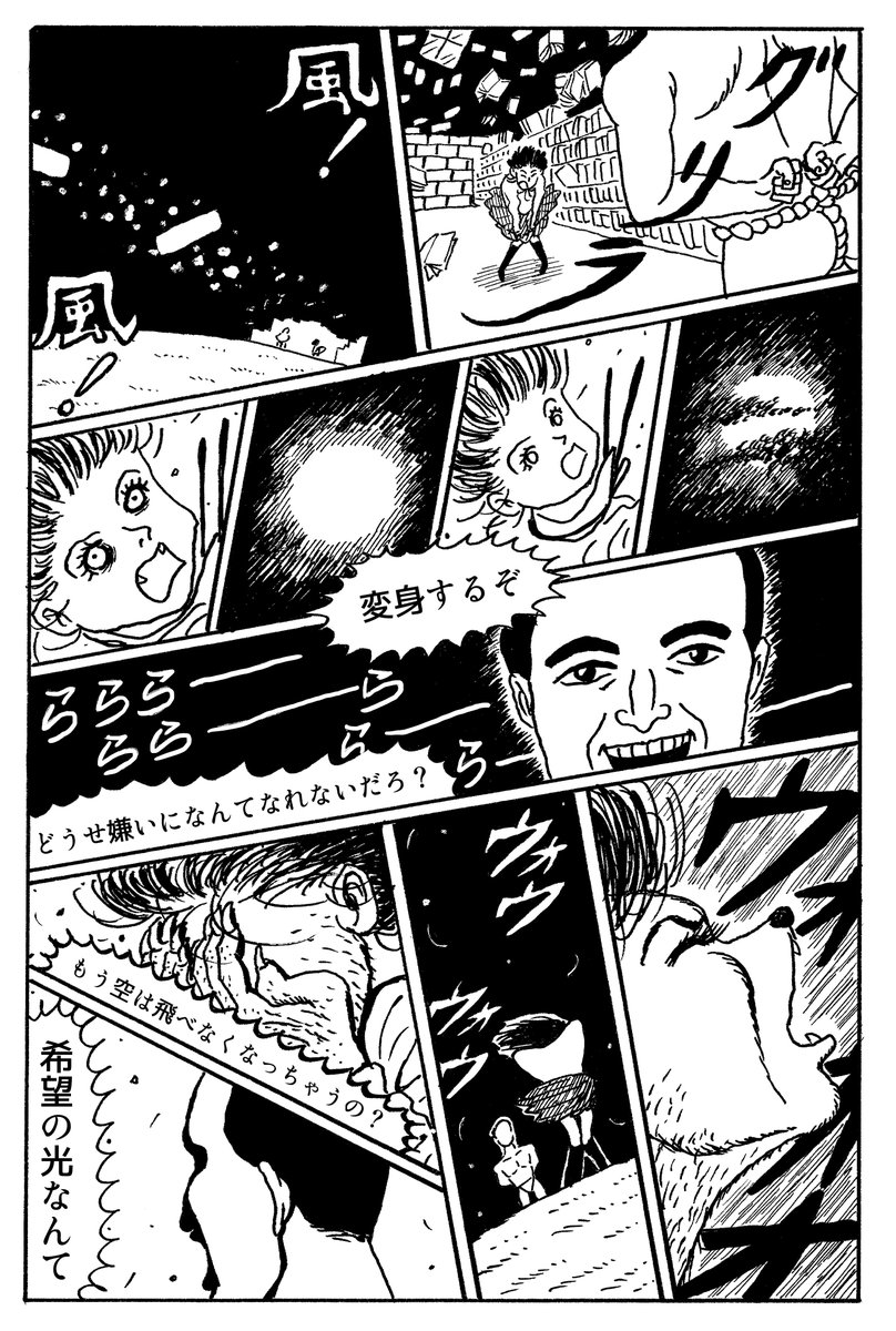 セリフと擬音のすべてをチャットモンチーの歌詞で構成した４ページ漫画。これの原画も展示しようと思います。 