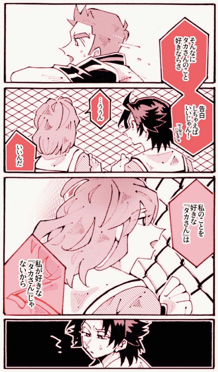 ※にょた  片想い不二♀→タカ 