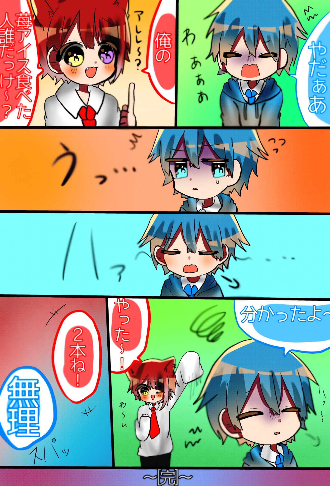 シャボン玉 莉犬くん ころんくん 3話 ー 完 ー すとぷりギャラリー シャボン玉すと漫画 シャボン玉すと イラスト T Co H7altkenxe Twitter