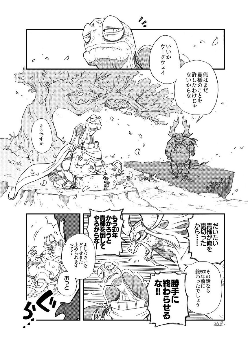 メイドインアビス Chap 68 - Next Chap 69 [日本語] | Shueisha TV