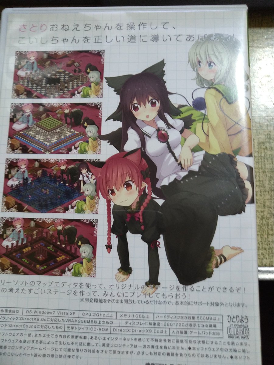 朝潮型提督 Twitter वर 古明地さとりの情操教育 を買った 古明地姉妹可愛い 好き 東方project 黄昏フロンティア 朝潮型提督 Twitter वर 古明地さとりの情操教育 を買った 古明地姉妹可愛い 好き 東方project 黄昏フロンティア