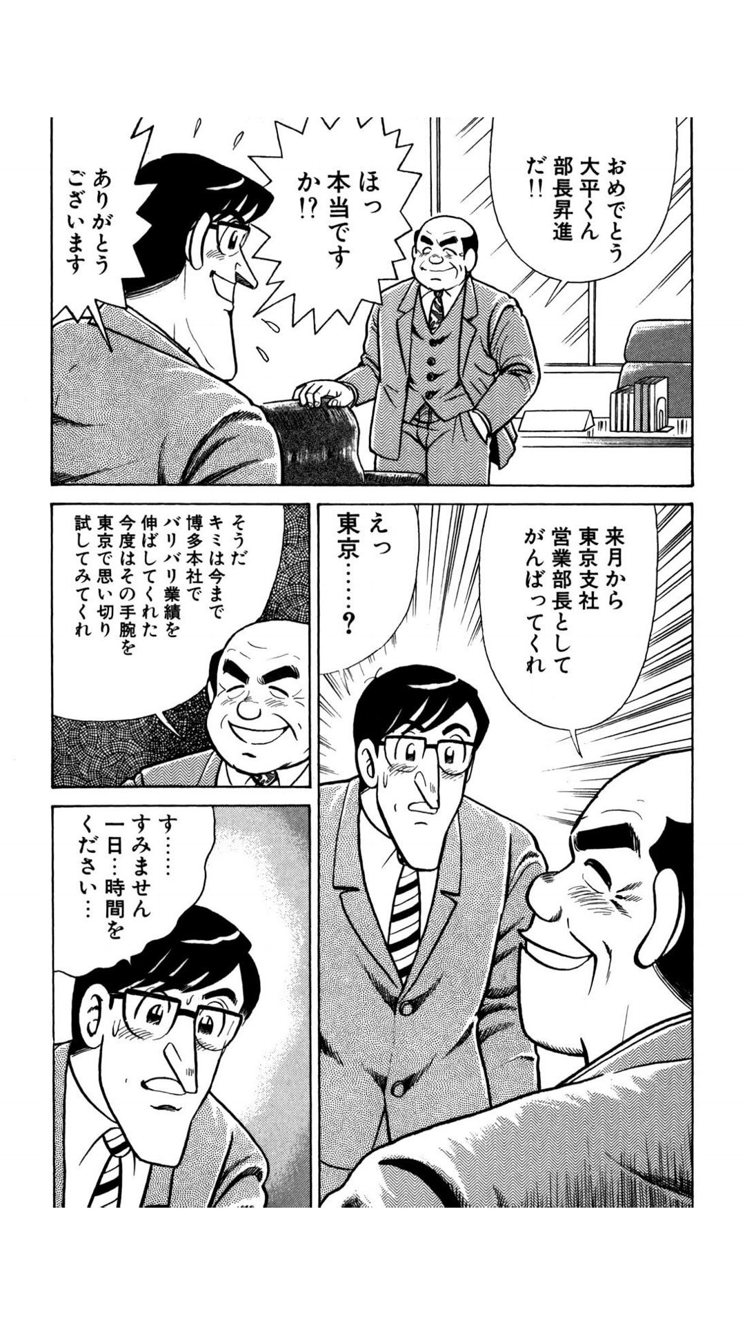 クッキングパパ 1 154巻 不完全 大人女性の