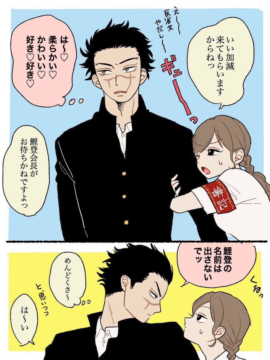 青井在twitter 上 生徒会夢主 月島先輩は過保護 夢主顔出し 金カ夢https T Co Smhsmfjpl6 Twitter