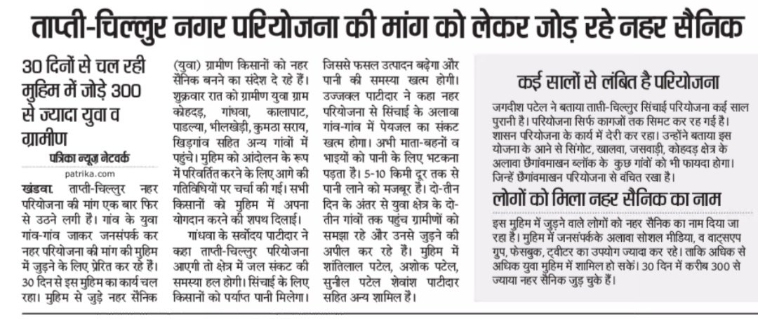SarvodayaPatid4's tweet photo. @PatidarSatwik @Shivanshpatida2 @PawanPa25185308 @SYadavMLA @NandKumarSinghC @gssjodhpur @CMMadhyaPradesh @PMOIndia @nitin_gadkari @OfficeOfKNath @PMOIndia @nstomar https://t.co/e9ETduD1HR