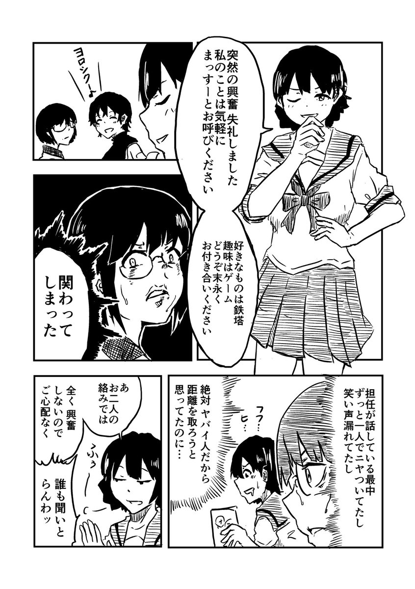 女性化でだいぶマイルドになっていますが、静まりかえっている中突然笑ったり、突然喘いだり、要注意人物です 