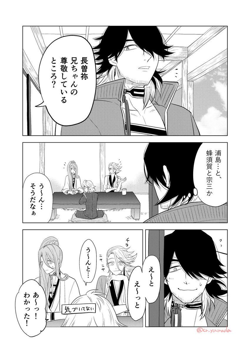 長曽祢兄ちゃんの尊敬しているところ 