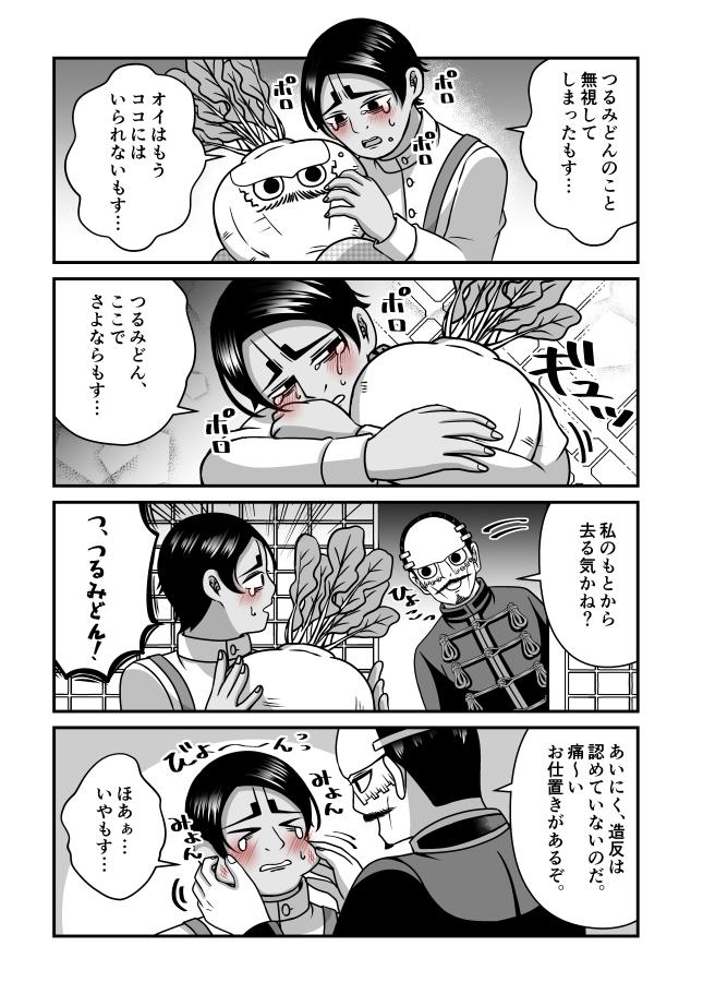 【鯉鶴】14歳鯉登と鶴見中尉の話。⑦
今までのお話はこちらから
https://t.co/HFNJEMhZyw 