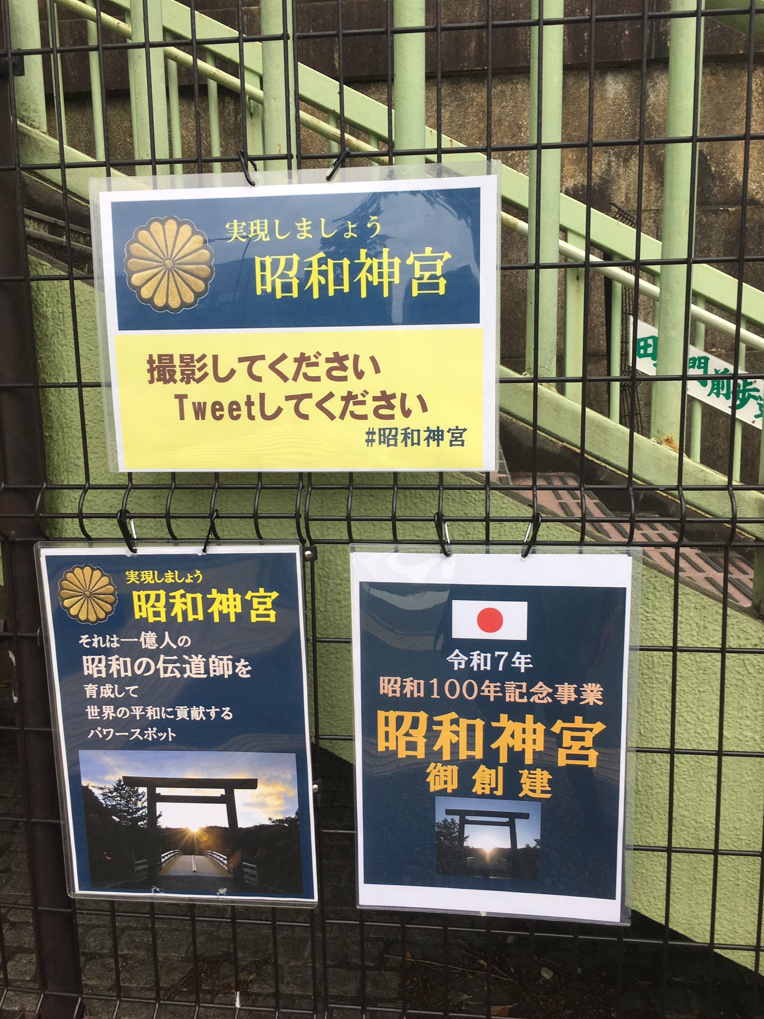昭和前期の神道と社会 81NKw5K1yjL.jpg