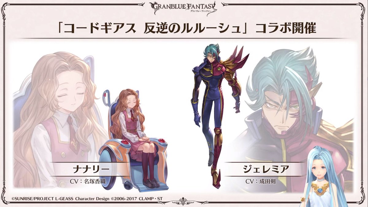 ミムメモ速報 Op Twitter ルリアノート メインクエスト125 126章一部チラ見せ 誰なんだこの鎧の騎士はー 棒 四象降臨 既報のみ コードギアスコラボ シナリオに登場するナナリー ジェレミアのイラストが公開 今月の最終上限解放 メテオラ フェイト ミムメモ速報 Op Twitter ルリアノート メインクエスト125 126章一部チラ見せ 誰なんだこの鎧の騎士はー 棒 四象降臨 既報のみ コードギアスコラボ シナリオに登場するナナリー ジェレミアのイラストが公開 今月の最終上限解放 メテオラ フェイト