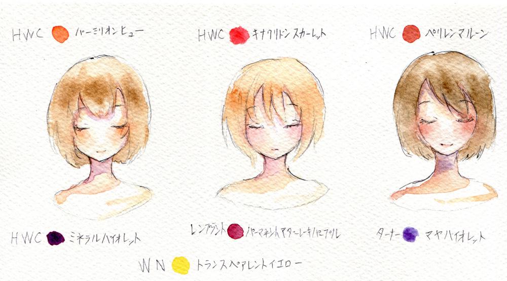 みつやひろ 水彩絵の具がだいぶ増えたので肌色の混色メモ 赤 黄とローズ系 オーカー系は定番だけあって透明感あって水彩っぽい 紫系の影は厚みが出るけど絵柄によっては浮いちゃいそう みつやひろ 水彩絵の具がだいぶ増えたので肌色の混色メモ 赤 黄とローズ系 オーカー系は定番だけあって透明感あって水彩っぽい 紫系の影は厚みが出るけど絵柄によっては浮いちゃいそう