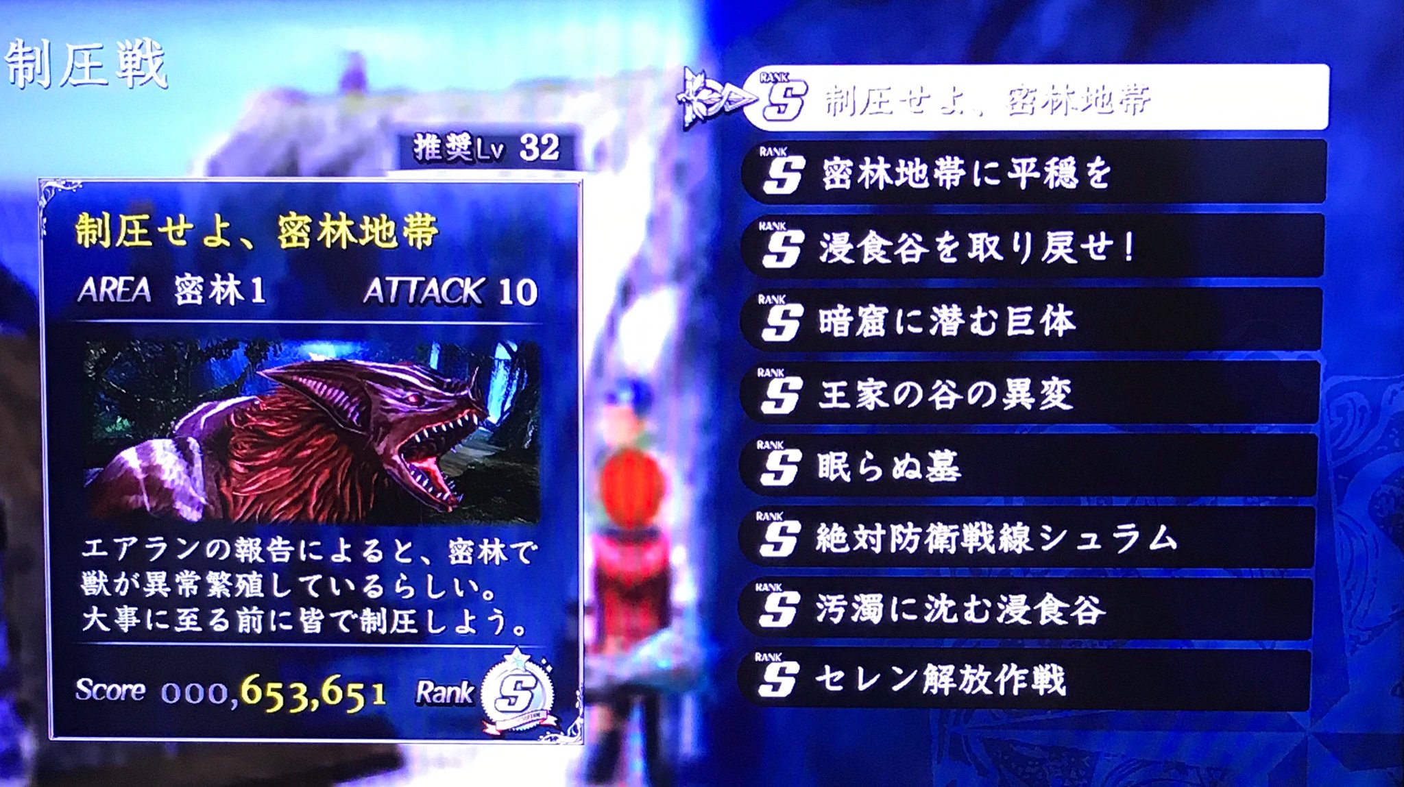 れおん 今日のイース8 迎撃戦 制圧戦共にsランクになるまで挑戦して完遂させた٩ W و そんで今日でed迎えて久々に号泣した W イース