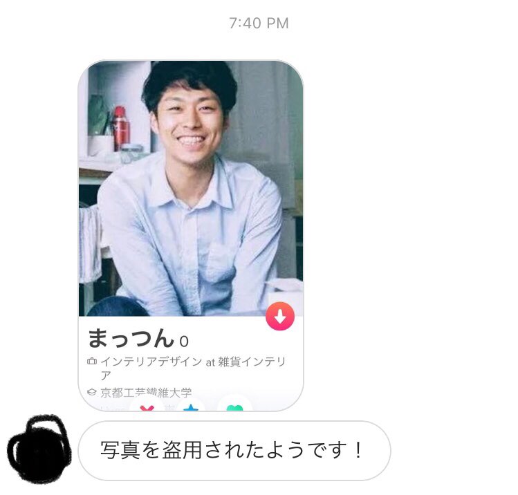 そが フォトグラファー 友達から Tinderでわしのプロフ写真が使われとる って写真付きで報告受けた 仕様上検索もできないし 対処のしようのなさに途方にくれております 強制フリー素材デビュー T Co Flpl3kwdkb Twitter そが フォトグラファー 友達から Tinderでわしのプロフ写真が使われとる って写真付きで報告受けた 仕様上検索もできないし 対処のしようのなさに途方にくれております 強制フリー素材デビュー T Co Flpl3kwdkb Twitter