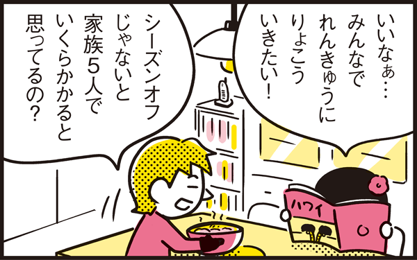 あれがいい…これが欲しい…と
子どもは悪気なく言いますが
親はちょっと傷つく…こともありますよね〜
▼@kbst2 さんのエピソードはこちら
https://t.co/yMWAxqoHQ5
#育児漫画 #他人と比較せず与えられた環境で幸せになる方法を教えたい #幸せとは高度な自律