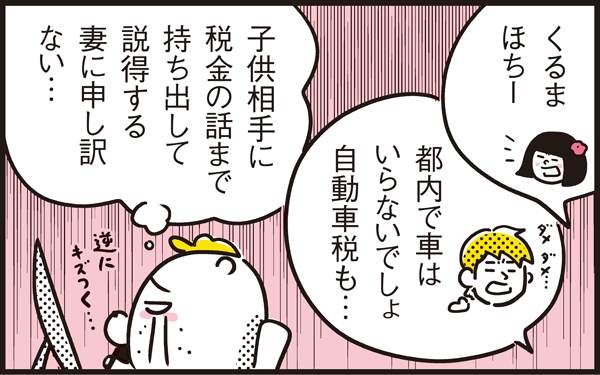あれがいい…これが欲しい…と
子どもは悪気なく言いますが
親はちょっと傷つく…こともありますよね〜
▼@kbst2 さんのエピソードはこちら
https://t.co/yMWAxqoHQ5
#育児漫画 #他人と比較せず与えられた環境で幸せになる方法を教えたい #幸せとは高度な自律