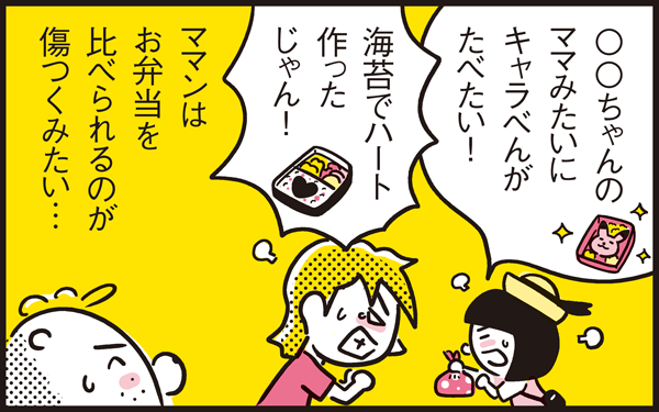 あれがいい…これが欲しい…と
子どもは悪気なく言いますが
親はちょっと傷つく…こともありますよね〜
▼@kbst2 さんのエピソードはこちら
https://t.co/yMWAxqoHQ5
#育児漫画 #他人と比較せず与えられた環境で幸せになる方法を教えたい #幸せとは高度な自律