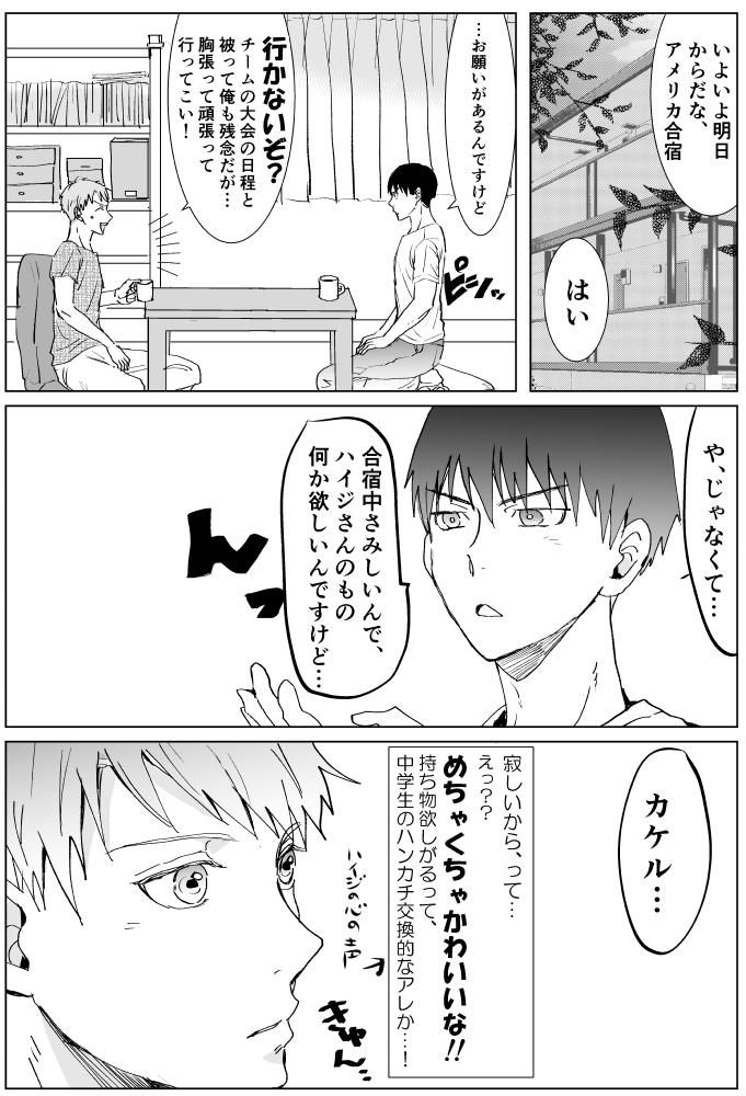 ください!!な走灰。社会人いいよ…。 