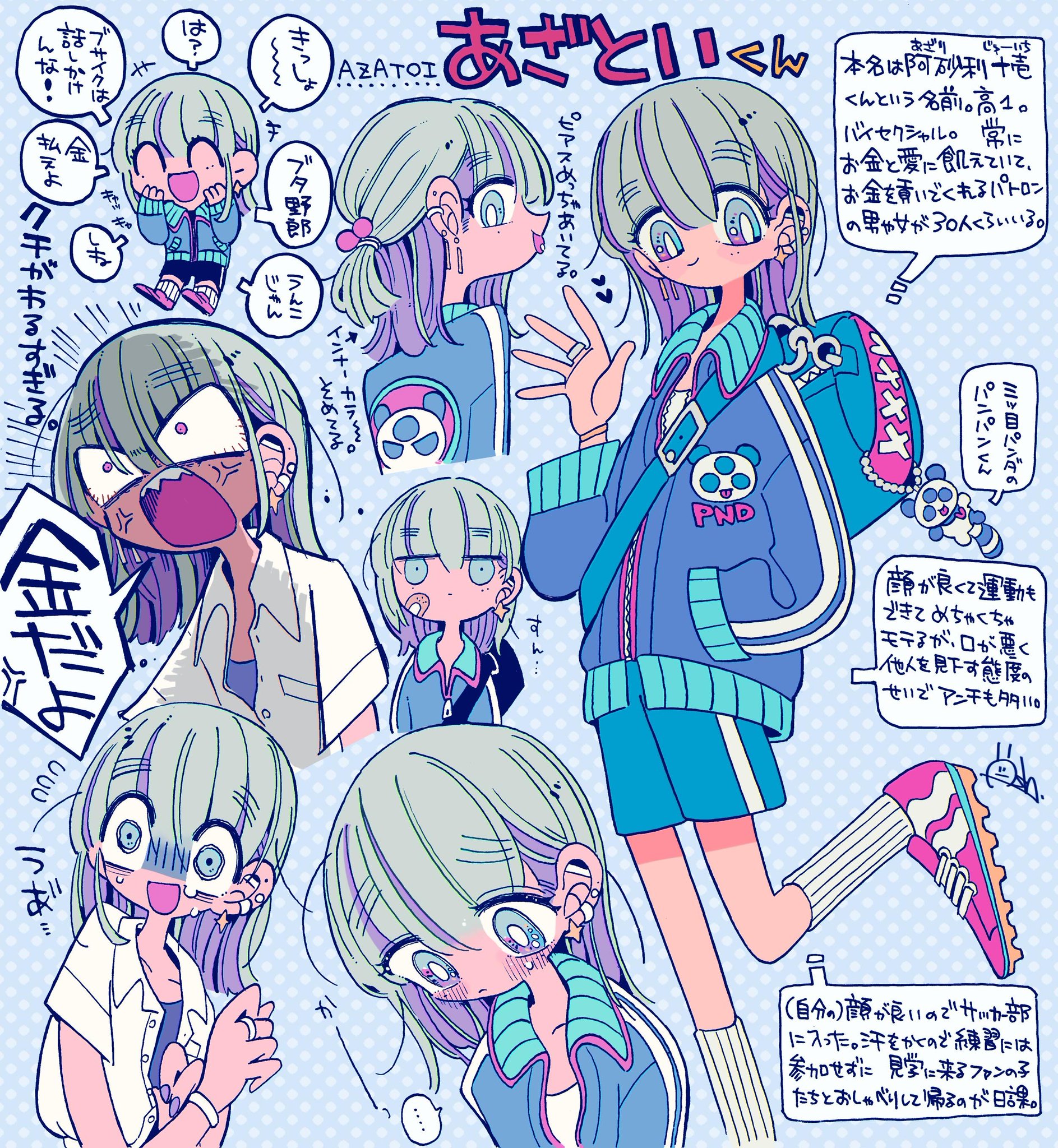 あざとブック vol.1 かねこ鮭 あざとブック vol.1 かねこ鮭 - メルカリ