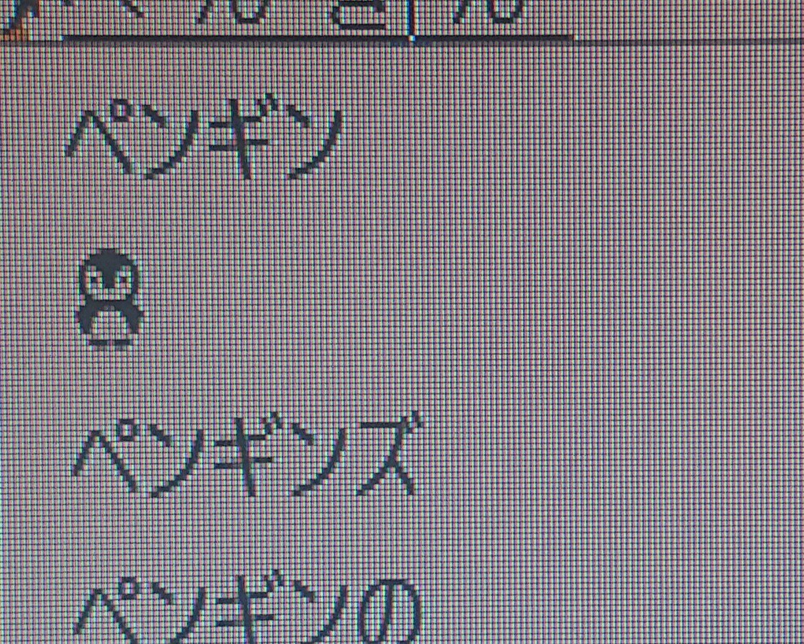 Yuui ふと 絵文字で気になったのでペンギンを入力してみた Android公式アプリから pcで変換 って状況によって表示違うんか 機種依存文字扱いやししかたがないか Yuui ふと 絵文字で気になったのでペンギンを入力してみた Android公式アプリから pcで変換 って状況によって表示違うんか 機種依存文字扱いやししかたがないか