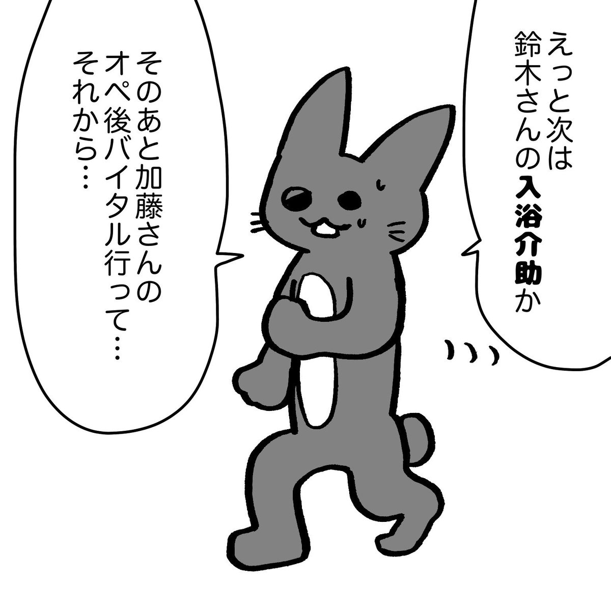脱水、看護師や介護士さんなど
水分摂取を促す側も十分気をつけましょうって漫画。
#看護師
#脱水
#介護士 