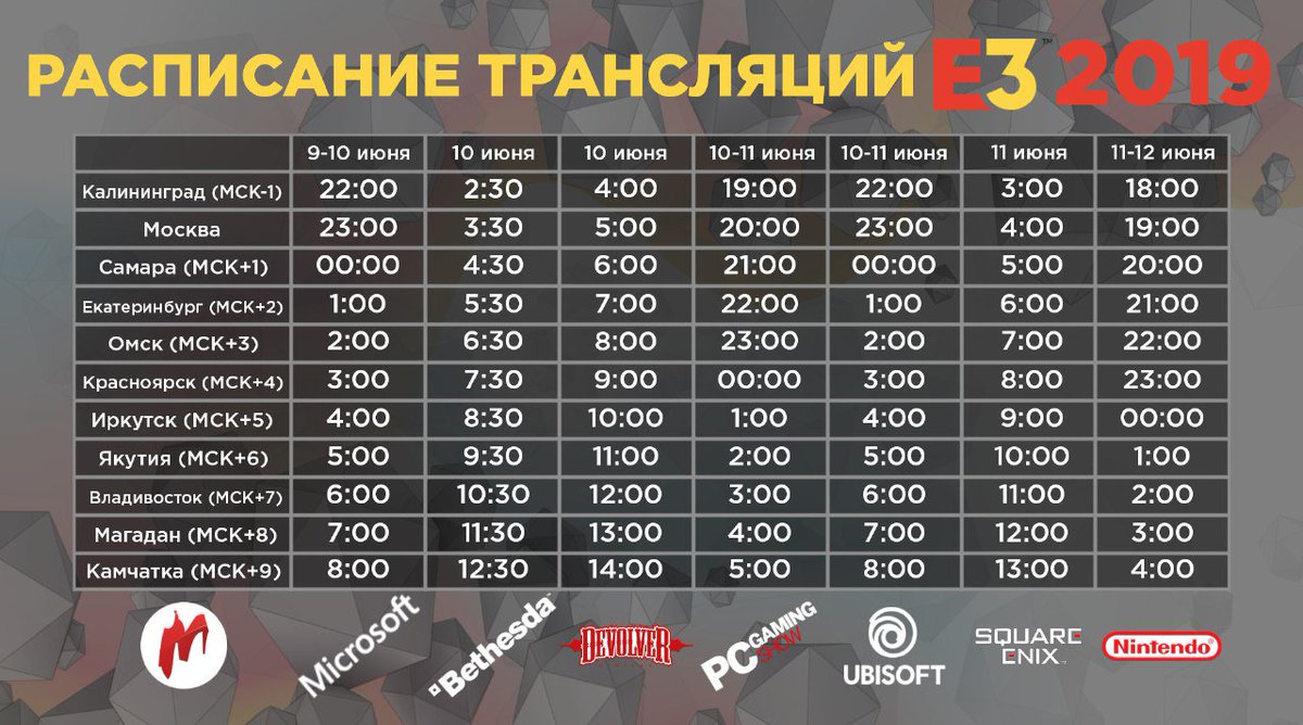 Дата е 3. Отрывной календарь 3 сентября. День e. Е3 выставка игр. Выставка electronic entertainment expo.