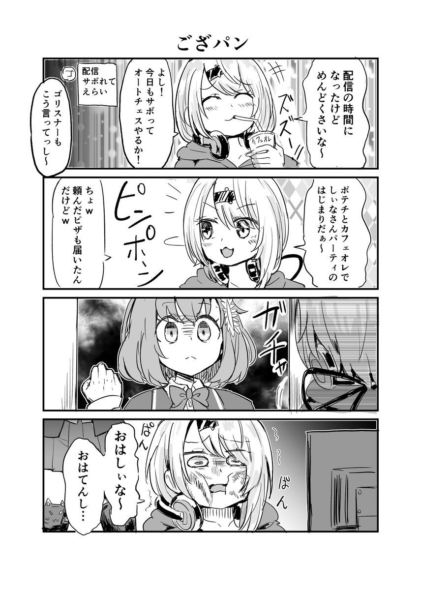 ひましぃマンガその2 