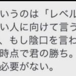陰口を言われているかも!？と不安な人へ!この考え方なら平和かも!？