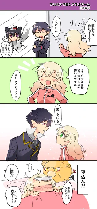#一日一アルリン
ゲームバランス崩壊してる 